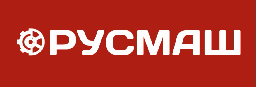 Производитель РУСМАШ, 